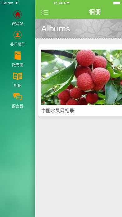 中国水果网iPhone版截屏3