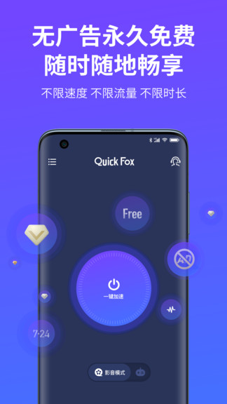 quickfoxiPhone版截屏2