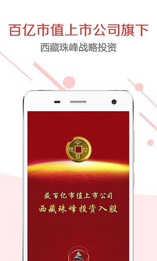 今日捷财iphone版截屏2