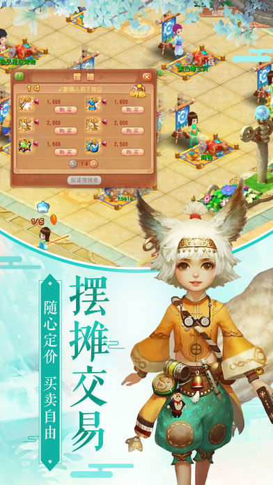妖狐小红娘iphone版游戏截屏1