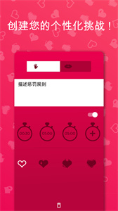 couple gameiPhone版 V2.9.4游戏截屏1