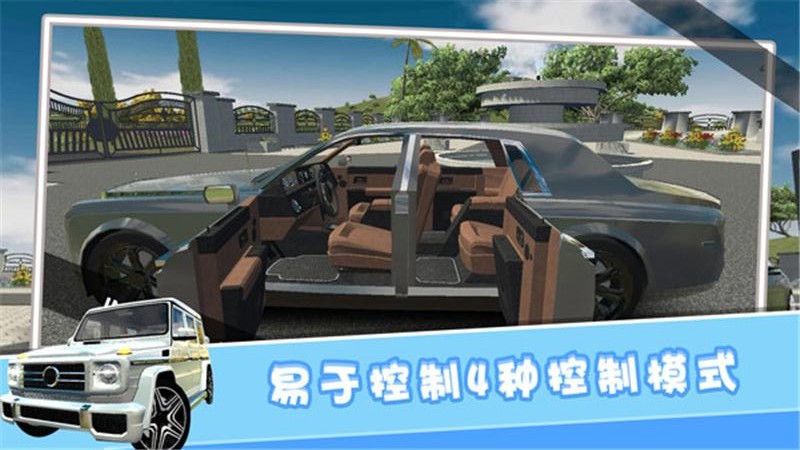 欧洲豪车模拟安卓版游戏截屏3