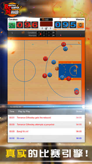 BCM篮球经理iPhone版游戏截屏2