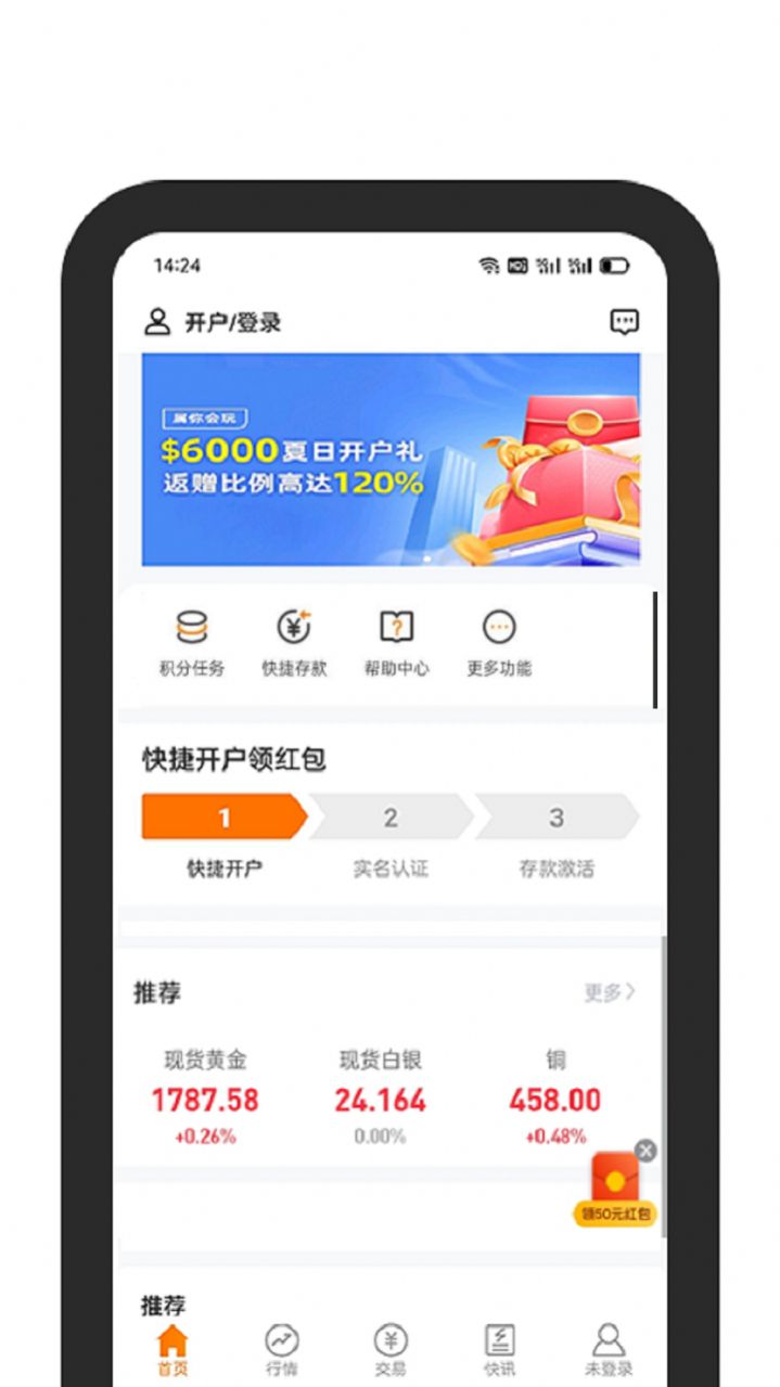 黄沙金业2022版截屏3