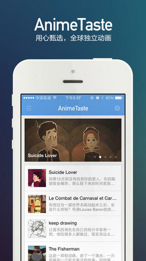 Anime Tasteiphone版 V 3.0.3截屏1