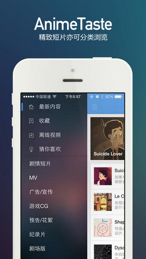 Anime Tasteiphone版 V 3.0.3截屏2