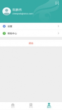 学信iPhone版截屏3