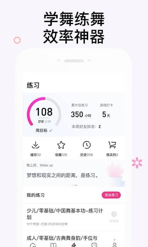 中舞网舞蹈教学视频学跳舞iphone版截屏1