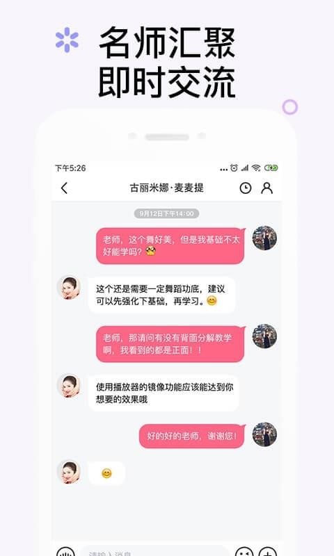 中舞网舞蹈教学视频学跳舞iphone版截屏2