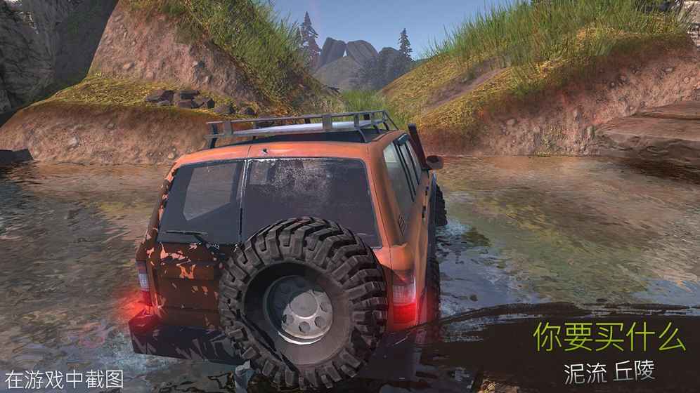 Revolution OffroadiPhone版 V1.0.9游戏截屏3