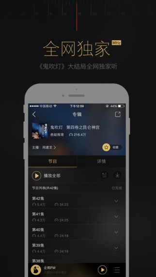 咪咪影院iphone版截屏2