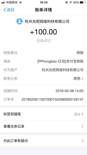 多多红包iPhone试玩版截屏2