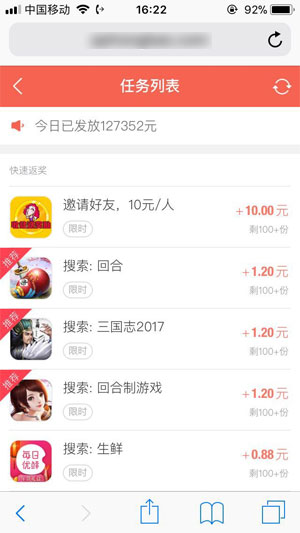 多多红包iPhone试玩版截屏3