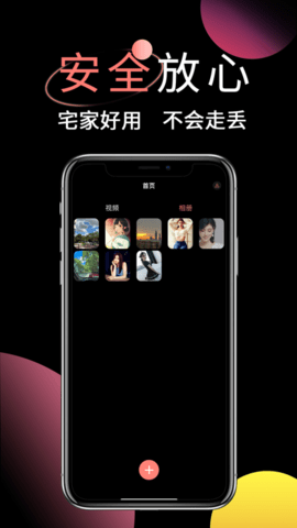 荔枝视频iPhone无限次观看版截屏2