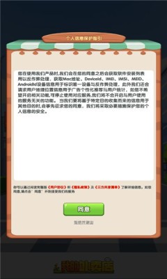 我的外卖店iPhone版截屏1