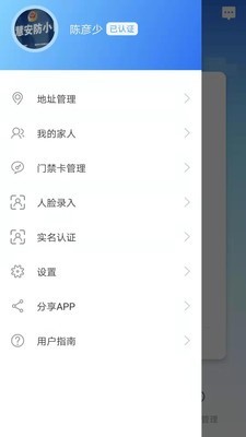 咻咻开门iPhone版截屏3