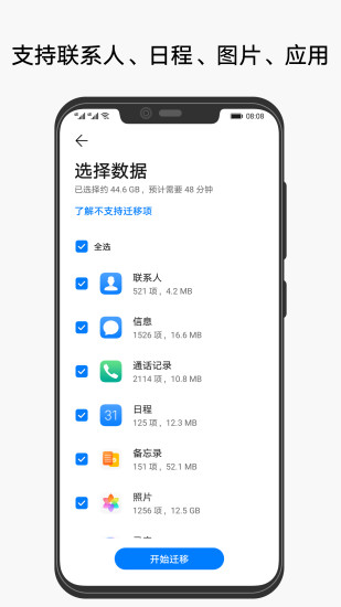 手机克隆iPhone版截屏3