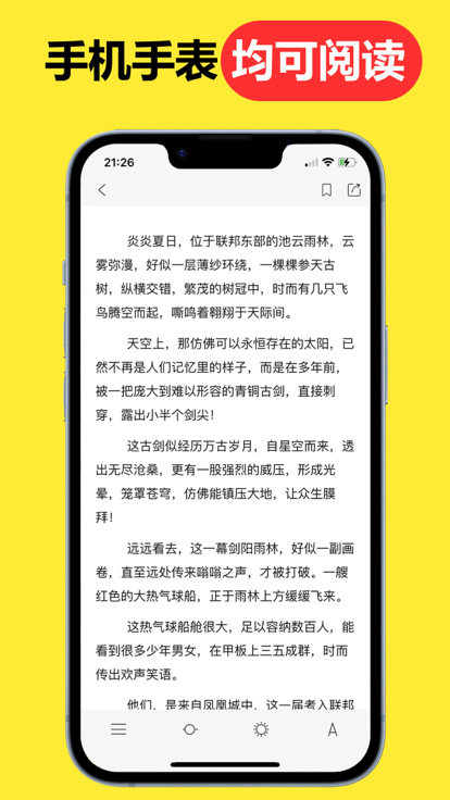 腕上小说iPhone版截屏2