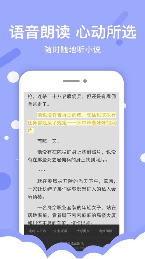 得间小说iPhone版截屏1