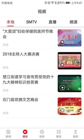 新石门iPhone版截屏3