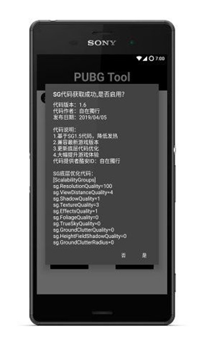 pubgtool画质修改器iPhone极速版截屏3