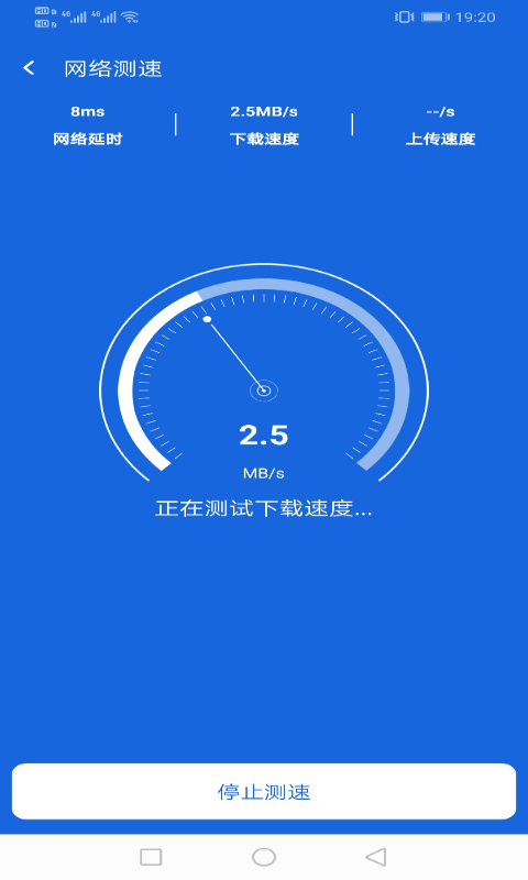 相连WiFi安卓版截屏2