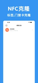 nfc门禁卡iPhone极速版截屏2