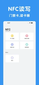 nfc门禁卡iPhone极速版截屏3