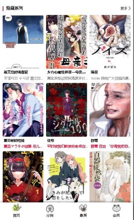 漫蛙漫画安卓无限制版截屏1