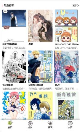 漫蛙漫画安卓无限制版截屏3