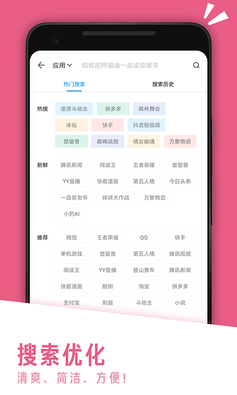 应用汇iPhone极速版截屏2