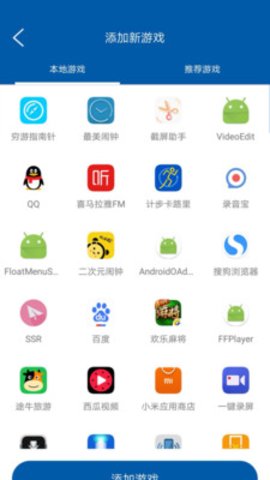 蘑菇加速器iPhone破解版截屏3