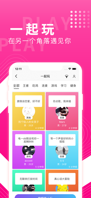 红蓝cpiPhone版截屏3