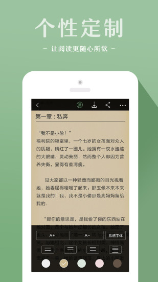 十音文学iphone版截屏3