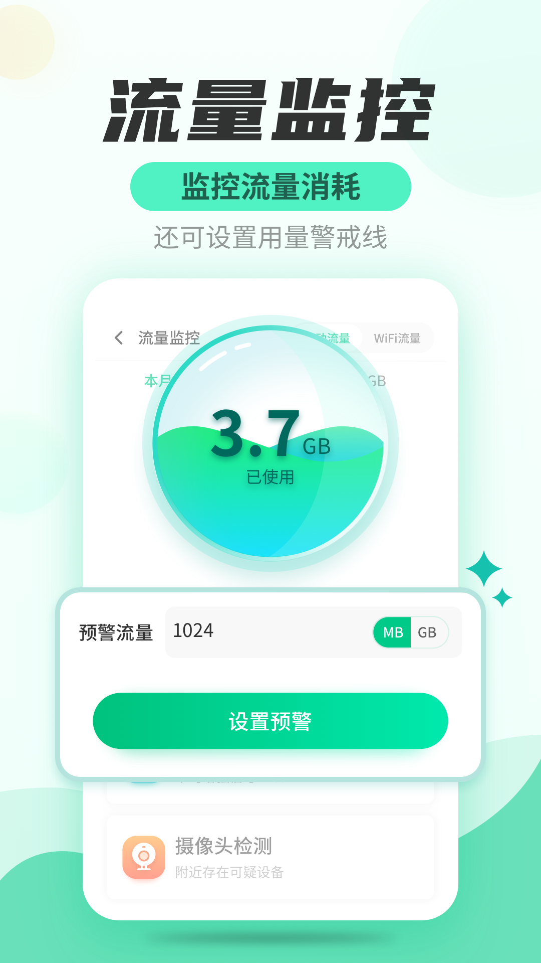 安风WiFi快连管家安卓版截屏2