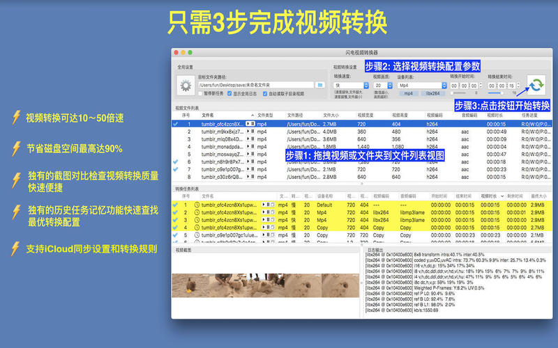 闪电视频转换器iPhone版截屏1