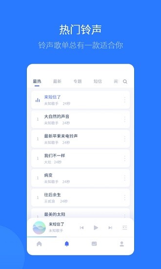 爱思助手iPhone手机版截屏3