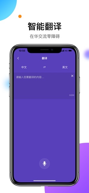 易北京iPhone版截屏3