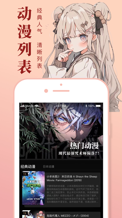 一耽iPhone版截屏1