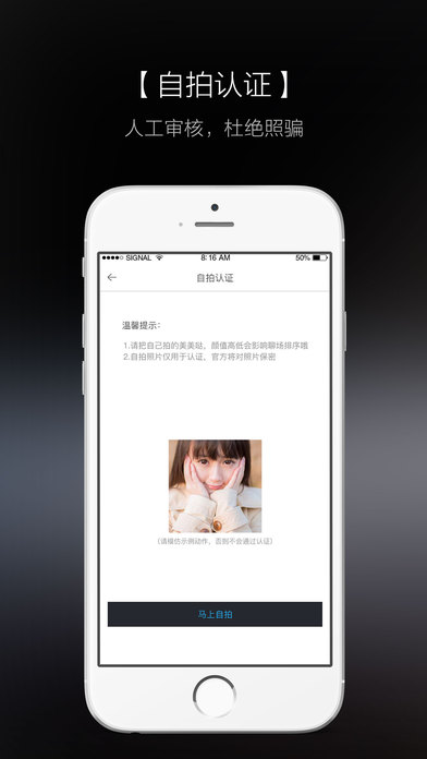 知聊iPhone在线版截屏3