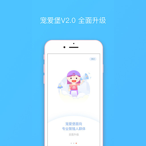 宠爱堡iPhone版截屏3