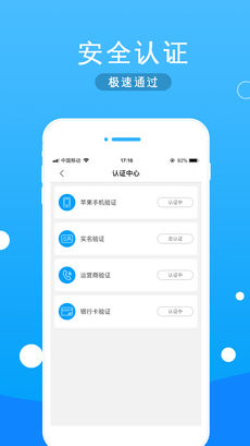 爱回租iPhone版截屏3