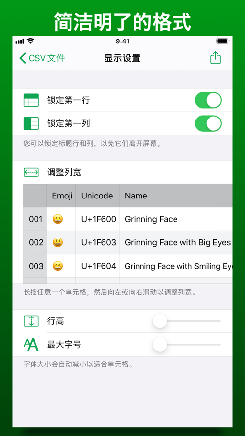 CSV键盘iPhone版截屏3