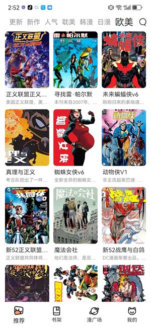 喵趣漫画iPhone版截屏3