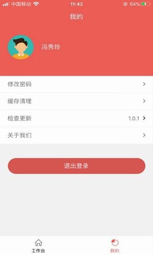 顺昌精准扶贫iPhone版截屏2