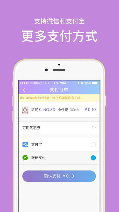 U净iPhone版截屏2