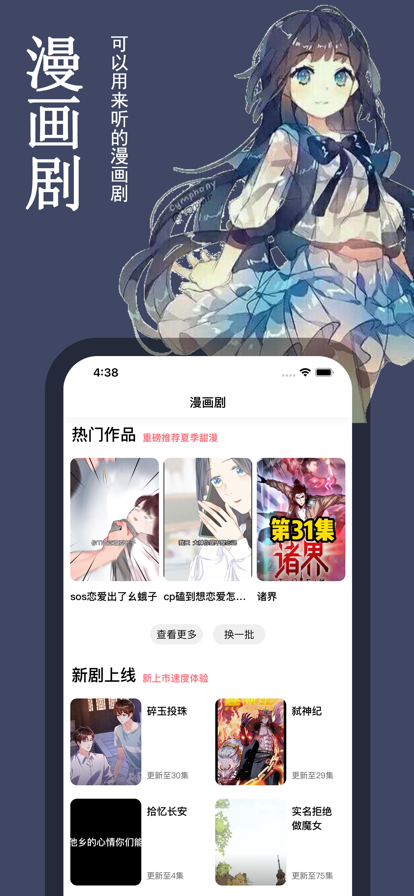 picacg哔咔iPhone极速版截屏3