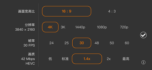 promovie专业摄像机安卓版截屏1