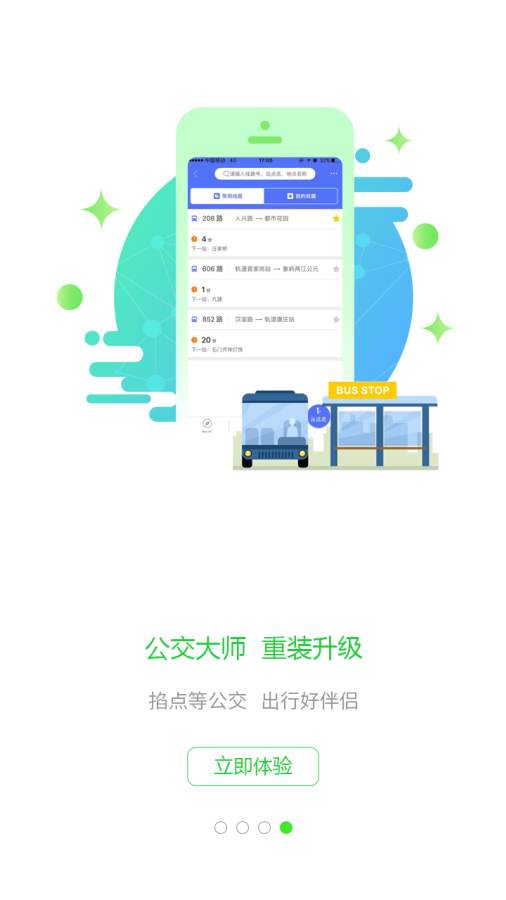 重庆城iphone版截屏2