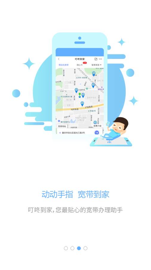 重庆城iphone版截屏3